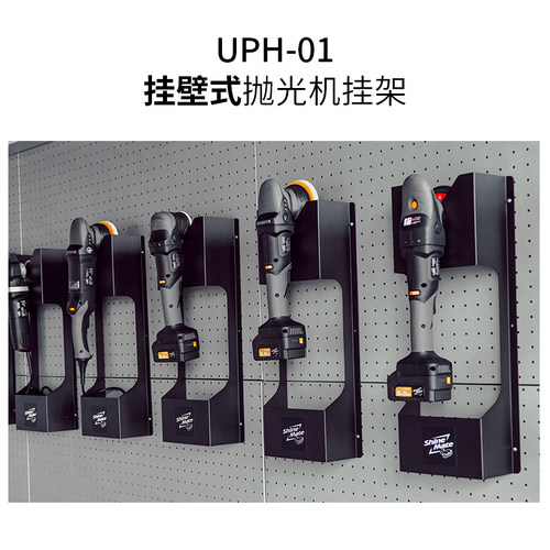 炫美ShineMate壁挂抛光机支架震抛机挂架汽车美容工具置物收纳架