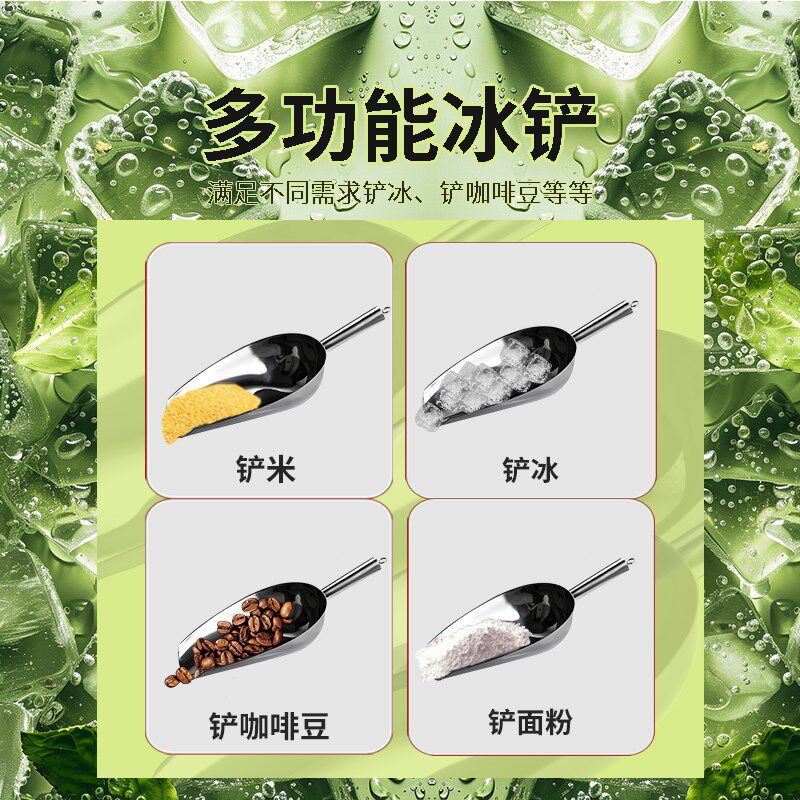 不锈钢冰铲奶茶店专用铲冰勺子工具冰块面粉米料制冰机铲子大号