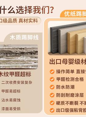 实木踢脚线自粘防水防潮仿地脚线遮丑饰家用自己安装YZSJ-25F装墙