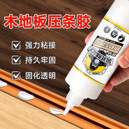 木地板压条胶强力粘接固化透明