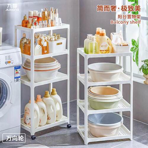 生516间脸盆架洗衣机边水桶置物架落地多卫推层浴室阳台收纳车塑