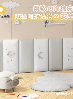 床防撞墙围包垫儿童房靠背软包榻榻米ZQV墙头围宝宝卡通护墙软板