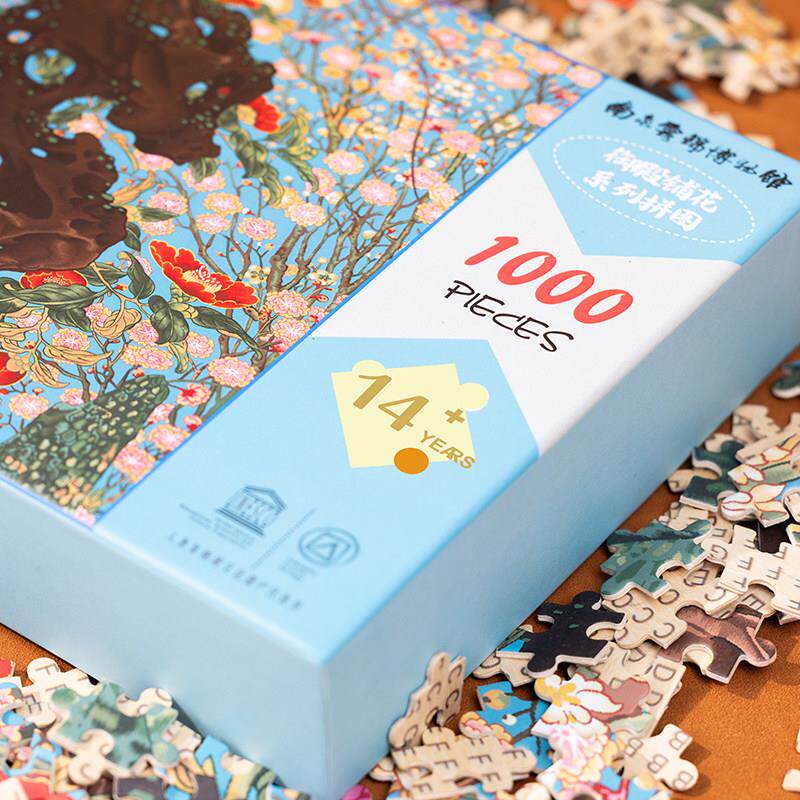 南京云锦究所博物馆文拼图1000片研高难度DY0285IY智解创益压玩具