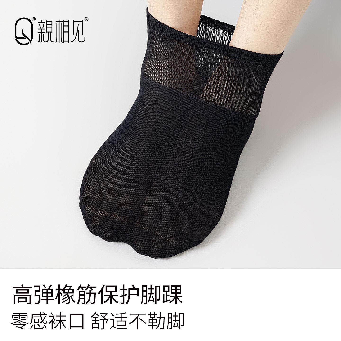 亲相袜子男款纯棉筒袜夏薄款透菌气抗防QJ016M见臭吸中汗男士无骨