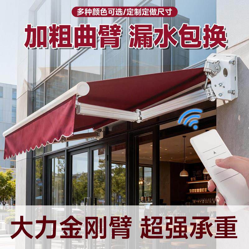 遮阳棚折叠伸缩电动式阳台MUX遮阳伞收缩遮蓬庭阳院摇门户外手遮