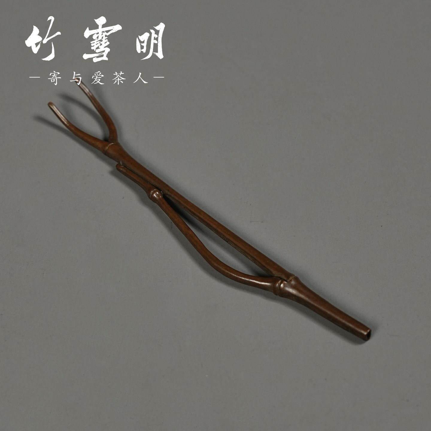 竹雪明|铜竹KIC形壶盖叉枝壶叉铁银壶铜盖叉金属壶盖插盖盖夹子