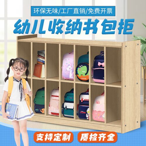 幼儿园书包柜子儿童储物柜书柜鞋柜转角柜木区域收纳柜置物书架