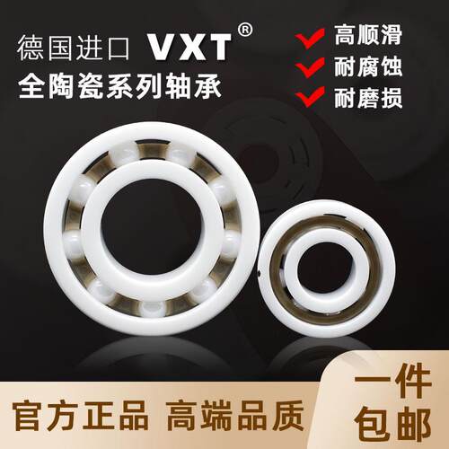 微型水滴轮防水全陶瓷小轴承683 684 685 686 687 688 689CE渔轮