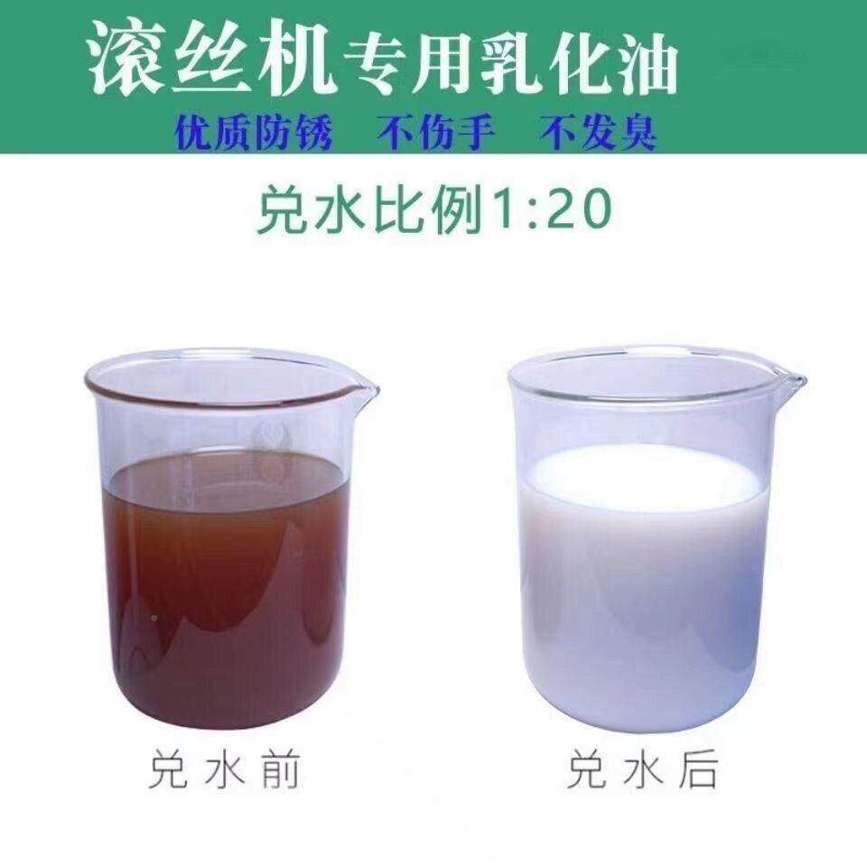 钢油筋滚丝乳化化I19615油套丝机乳化剂机锯床车床冷却液皂防锈润