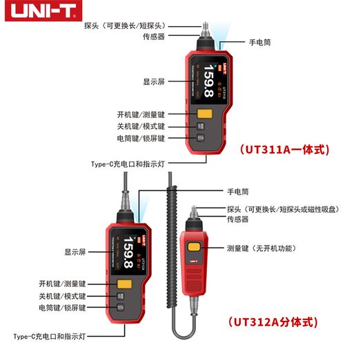 优利德UT312A高精度测振仪震动测试仪手持式电机探头检测仪分体式
