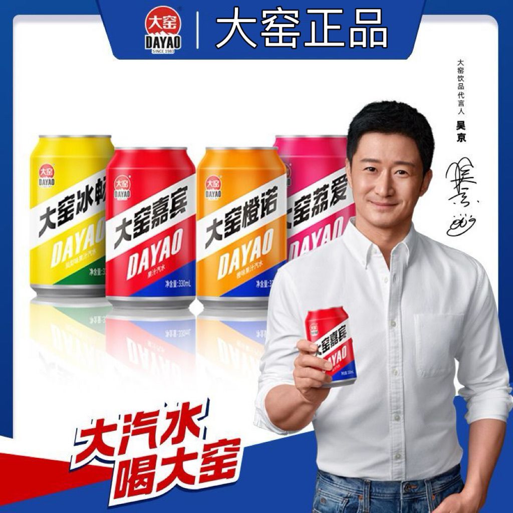 【大窑】汽水嘉宾橙诺荔爱汽水330ml易拉罐装果味碳酸饮料整箱