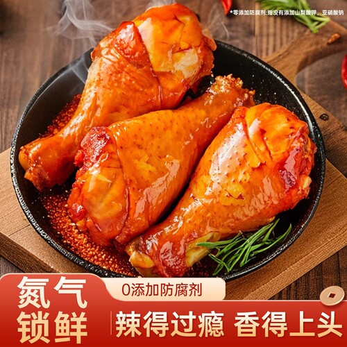 香辣即食鸡腿真空装健身零食
