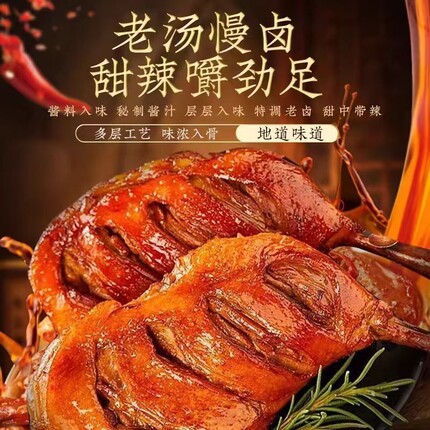 大鸭腿开袋即食熟食零食乡巴佬盐焗香辣麻辣独立包装真空鸭肉辣卤