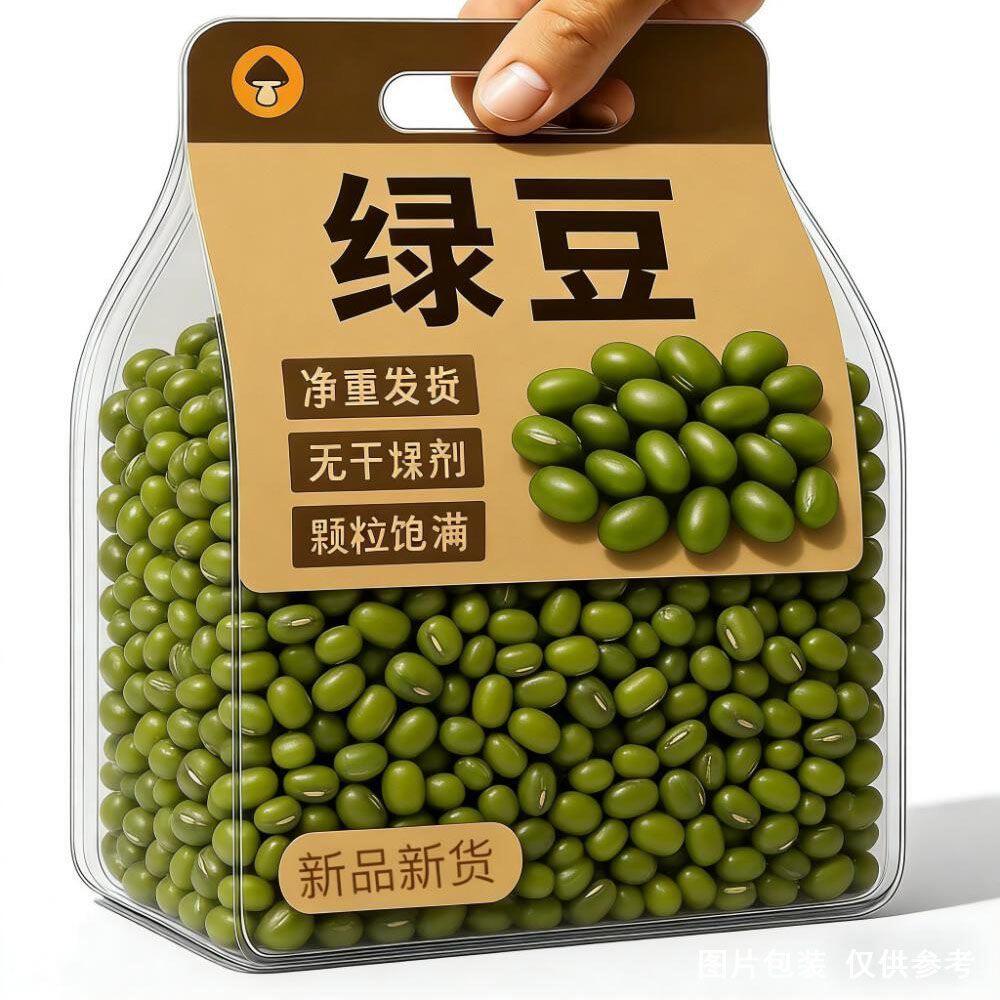 【超划算】东北薄皮绿豆新绿豆特级解暑绿豆粥新绿豆五谷杂粮批发