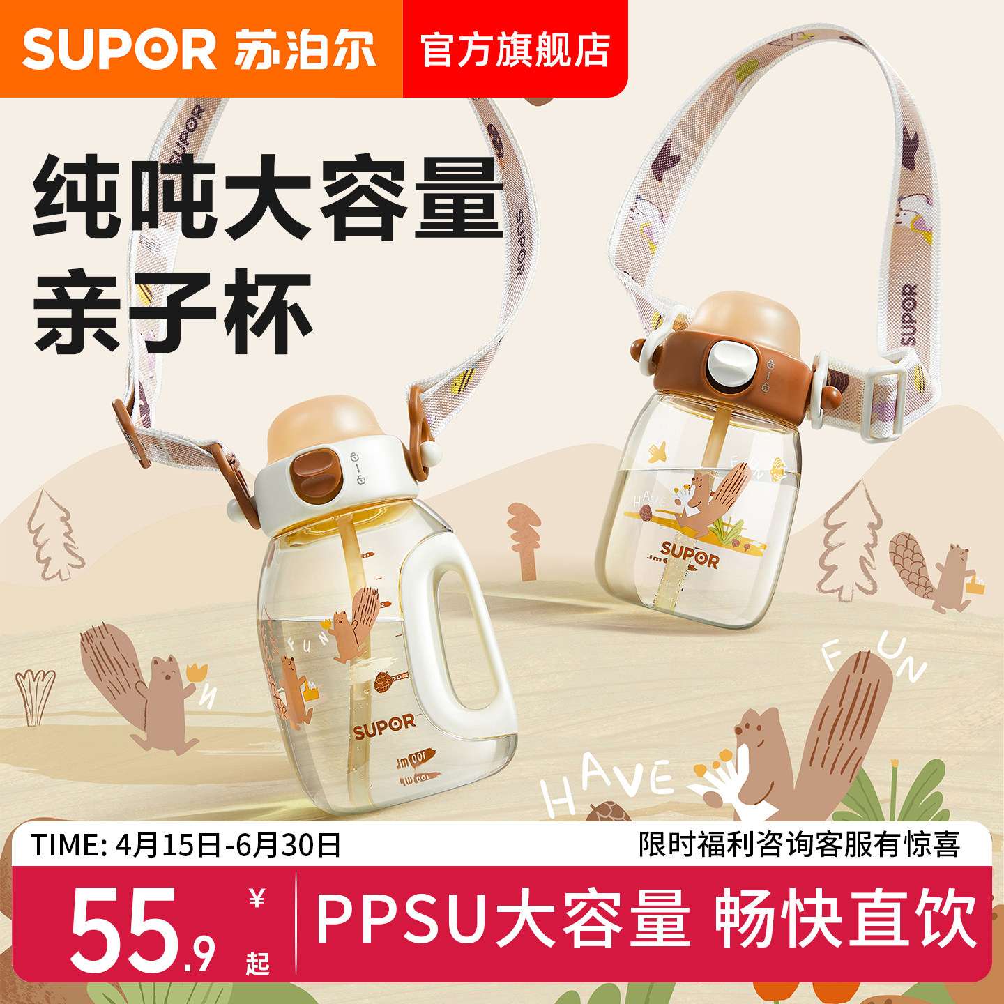 苏泊尔大容量吨吨杯PPSU儿童弹盖喝水杯1到3岁宝宝学饮杯直饮奶瓶