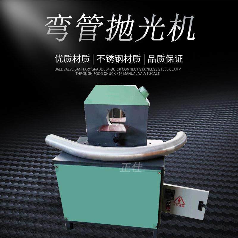 弯管外圆砂光机除锈打磨铝管砂带异型管圆管拉丝抛光机电动效