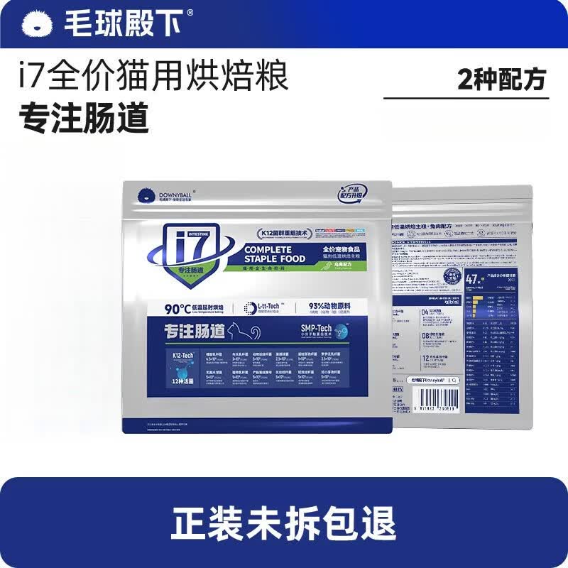 毛球殿下烘焙猫粮无谷全价