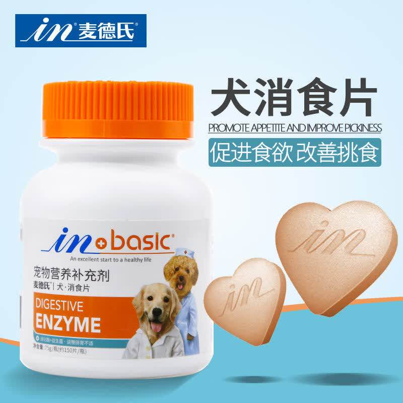 麦德氏狗狗健胃消食片