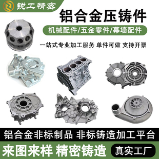 铝金属压铸模具加工散热器后盖汽车配件铸造遥控器电子五金件浇铸