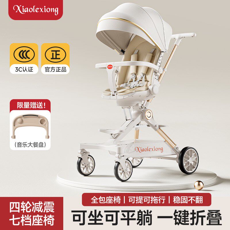 双向溜娃神器婴儿推车轻便折叠高景观可坐躺新生婴儿遛娃车手推车