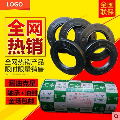 骨架油封 90x120x12 92x120x12 95x120x12 95x120x13 95x120x14