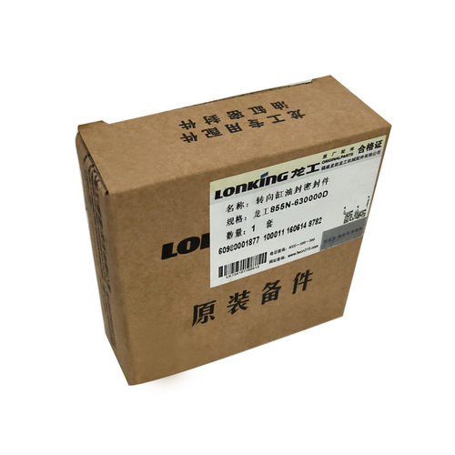 龙工50铲车转向油缸密封圈855N装载机配件转向油封方向油缸修理包