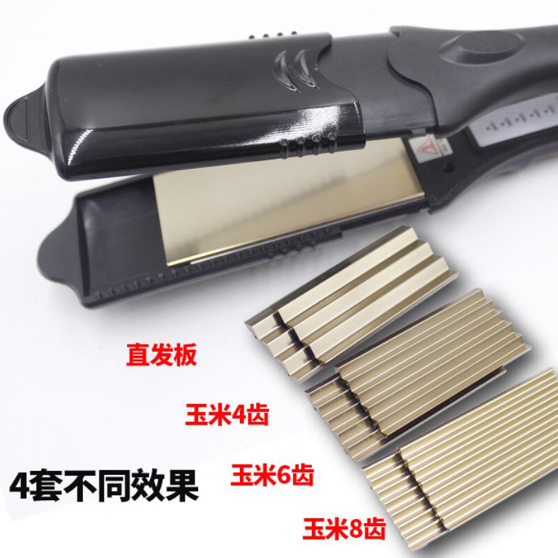 4合1直发夹板多功能换板直发器蓬松玉米须烫卷发器理发店专用110V