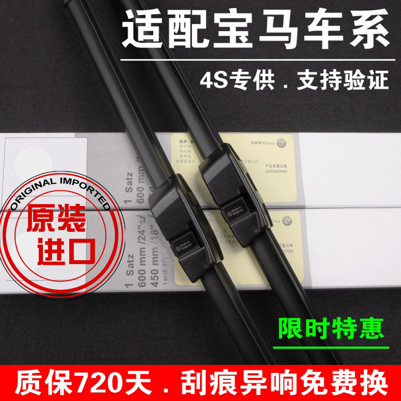 适用宝马5系雨刷器523/525x1x2x3x4x5x6/320/760/1系7系3系雨刮器