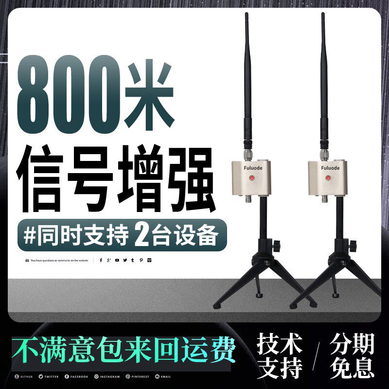 浮洛德HK-818一拖二无线话筒麦克风信号天线放大器增强500米舞台
