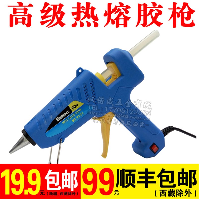 百锐热胶枪 热熔胶枪打胶枪溶胶枪点胶枪20-100W多用胶枪热熔
