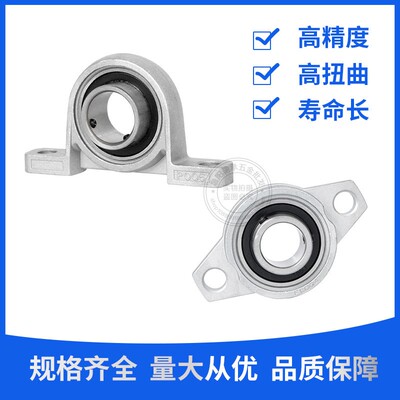 锌合金带座轴承KP08 KFL000 001 002 003 004 005 006/P5菱形立式