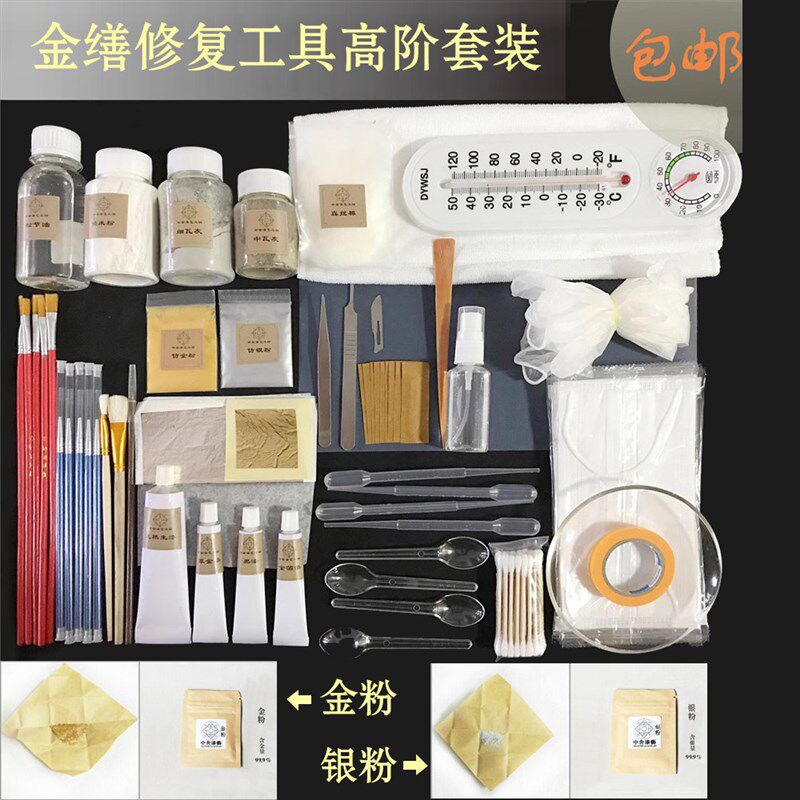 金缮修复材料包 天然大漆 修复瓷器紫砂玉器文玩木器金银色