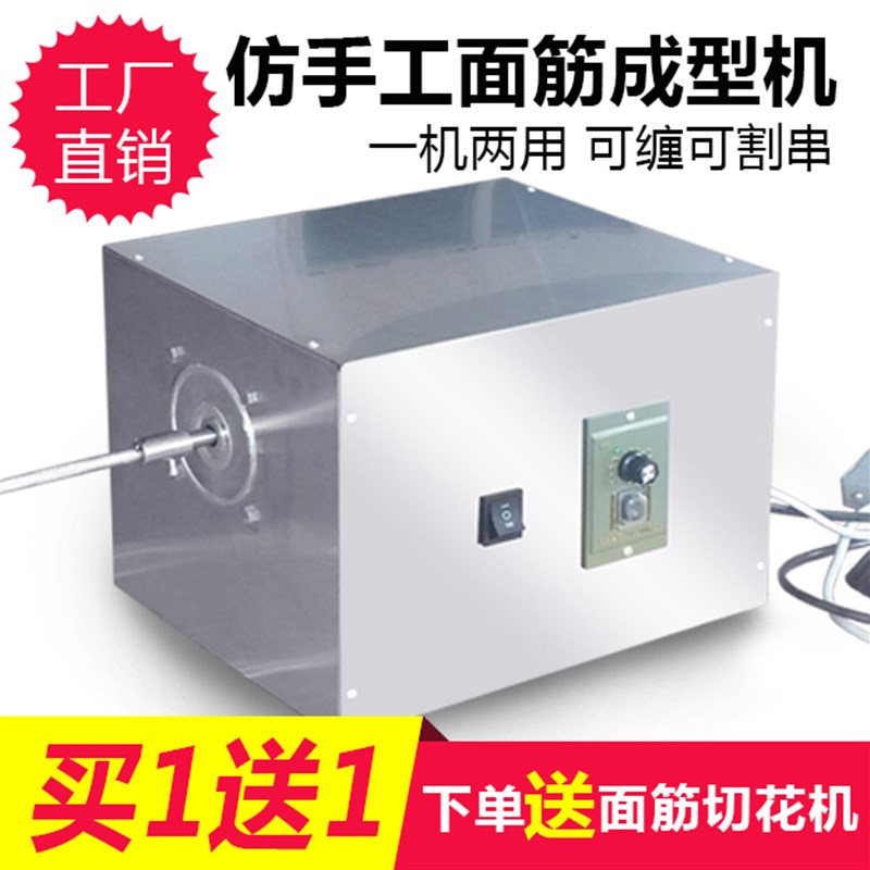 烤面筋成型机简易仿手工自动小型缠面筋机器商用做面筋缠绕机厂家
