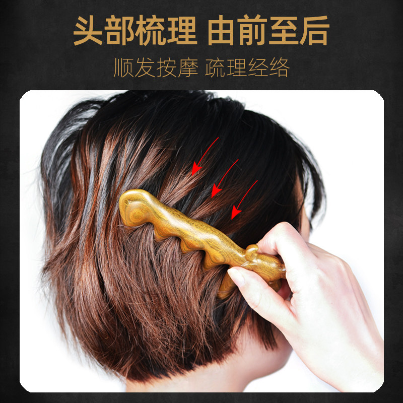 天然头部经络绿檀木梳子通乳梳男女防大宽齿脱发檀香木面部按摩梳