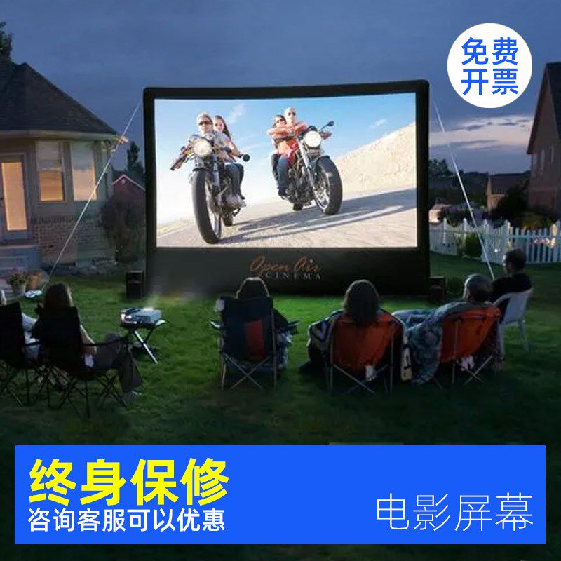 户外大型充气电影屏幕商用活动广告幕布移动便携投影支架气模定做