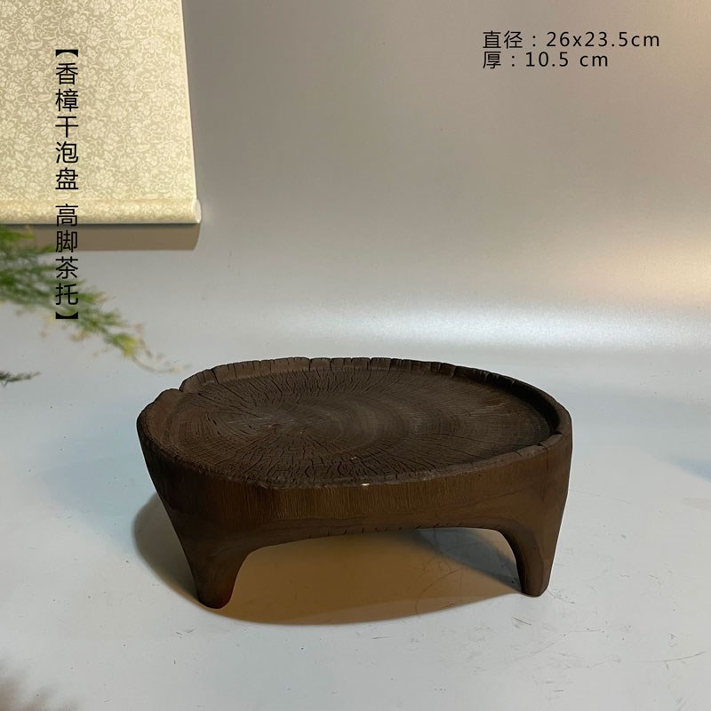 香樟实木茶托 壶承 底托干泡台茶盘杯垫 复古侘寂风茶台 碳化原木