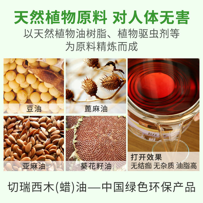 切瑞西防腐防水耐候木油木油漆户外木蜡油实木木器漆清油代桐油