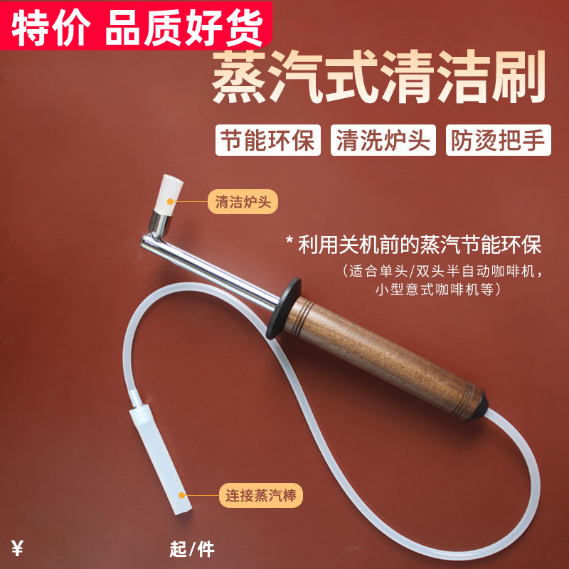 新款蒸汽清洗刷商用吧台意式咖啡机清洁刷冲煮头滤网炉头刷防烫