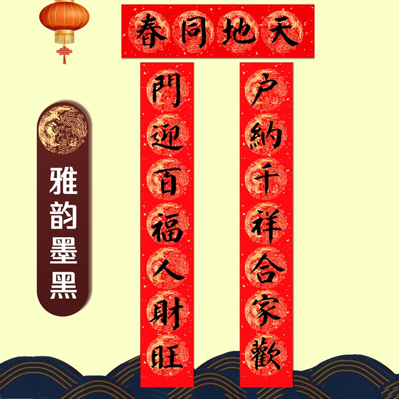 新春对联定制手写春联过年春节家用乔迁开业新居婚庆婚联