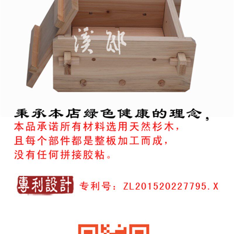 溪邸压豆腐模具盒子 天然杉木可拆卸无黏胶家用豆腐模具 16*20CM