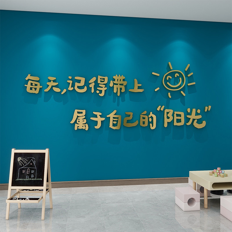 办公室墙面装饰企业团队文化会议励志标语贴字画公司背景形象布置