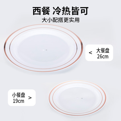 一次性餐具盘碟子甜品盘硬塑盘西餐盘水果盘子加厚幼儿园聚会酒宴