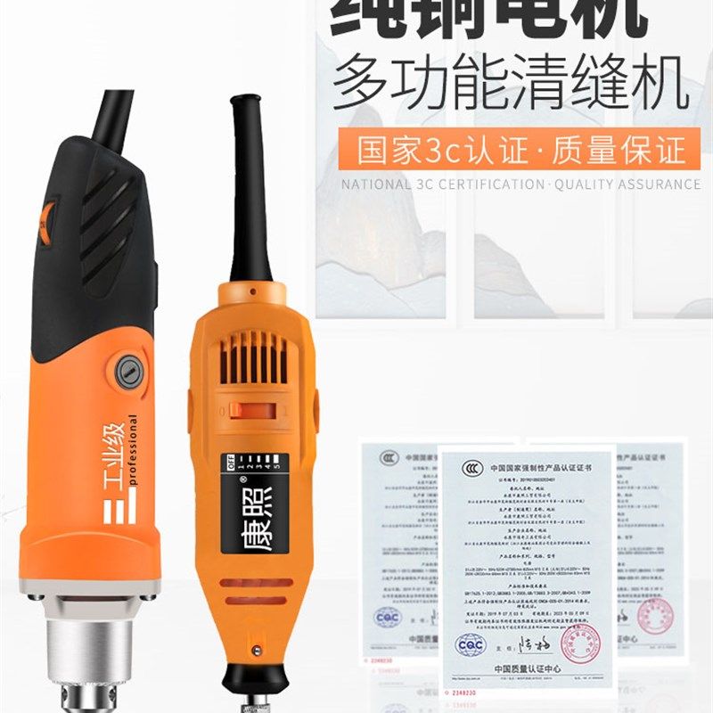 美缝剂施工工具瓷砖专用电动清缝机切割开槽地砖抠勾缝锥美缝神器