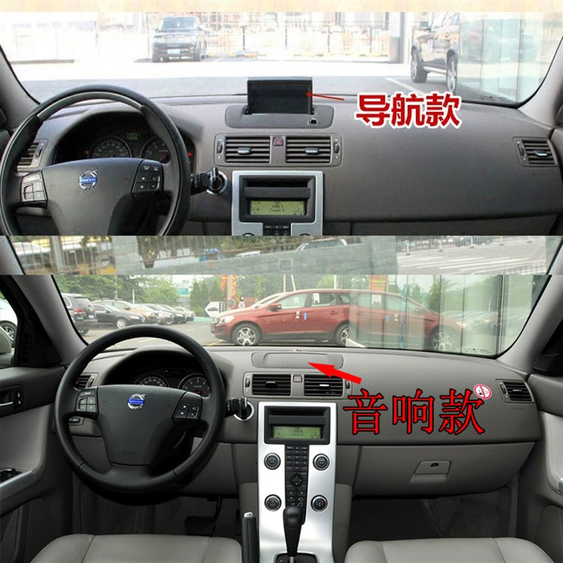 适用沃尔沃S40 C30 C70仪表台避光垫中控遮光防晒工作前台防滑垫