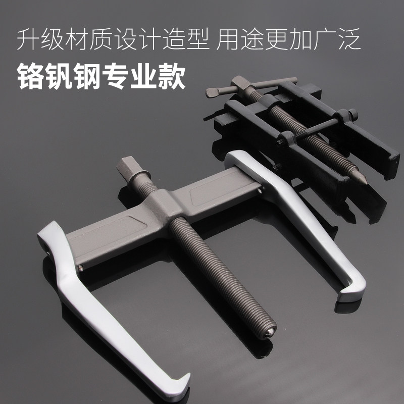 二爪拉马轴承拆卸工具小型多功能拆轴承拉拔器两脚拉码器拔轮器