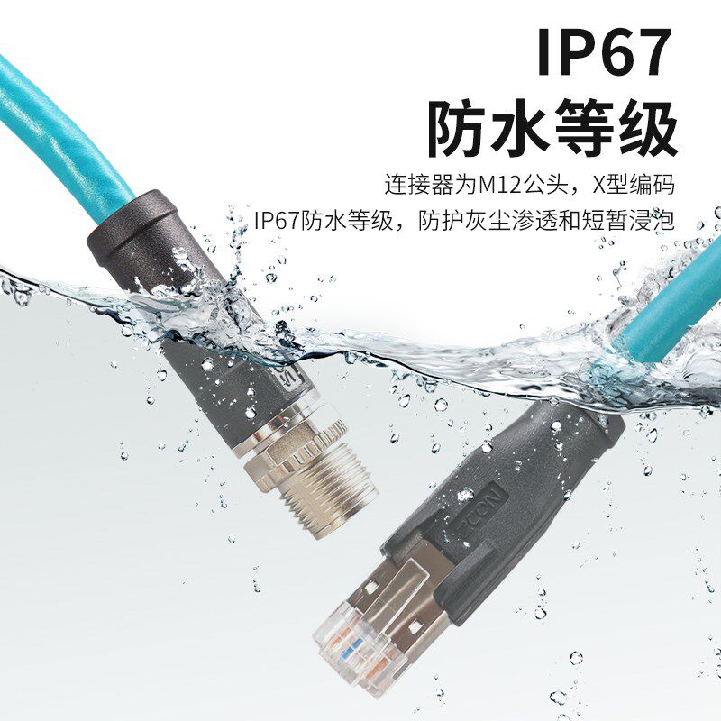 航空插头插座M12 8芯公头转RJ45 X型工业网线相机连接器 数据线