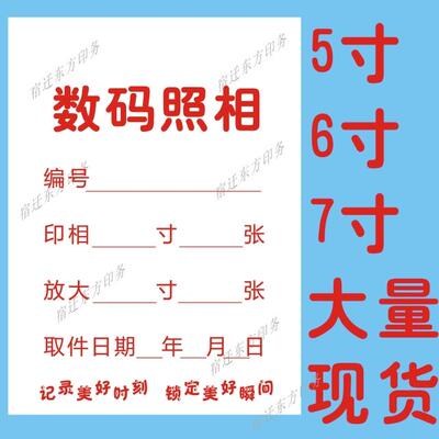 2寸相片袋照片袋7寸纸袋定做订做证件照相片袋子西药袋中药袋