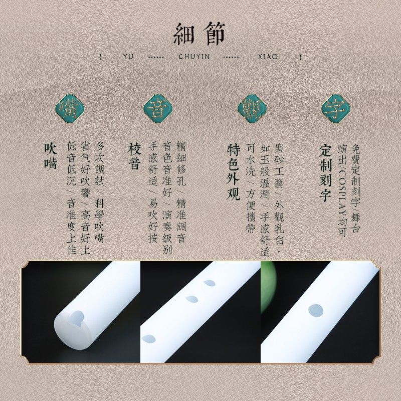 有机玉箫六孔反手短箫八孔洞箫专业演奏成人初学入门小乐器 梦兮