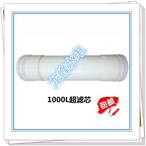 通用厨房净水器滤芯 朵泉净水器超滤芯(1000L)净水器内心