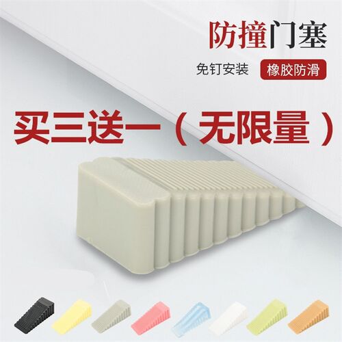 门塞门阻门碰防撞门楔子加高门顶吸卫生间神器家用地吸免打孔防风